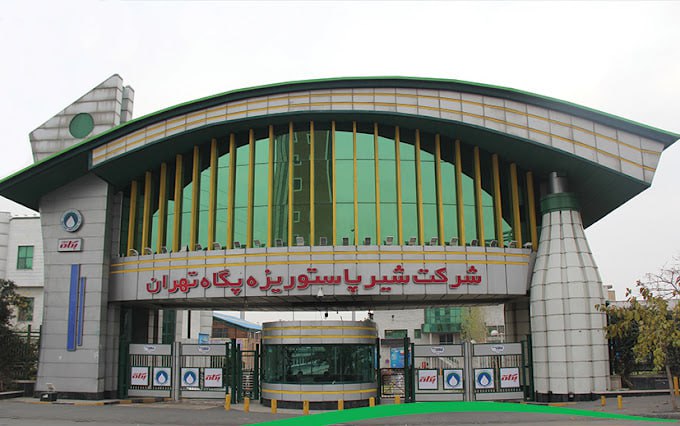 بازدید دانشجویان دانشگاه تربیت مدرس از شرکت شیر پگاه تهران  